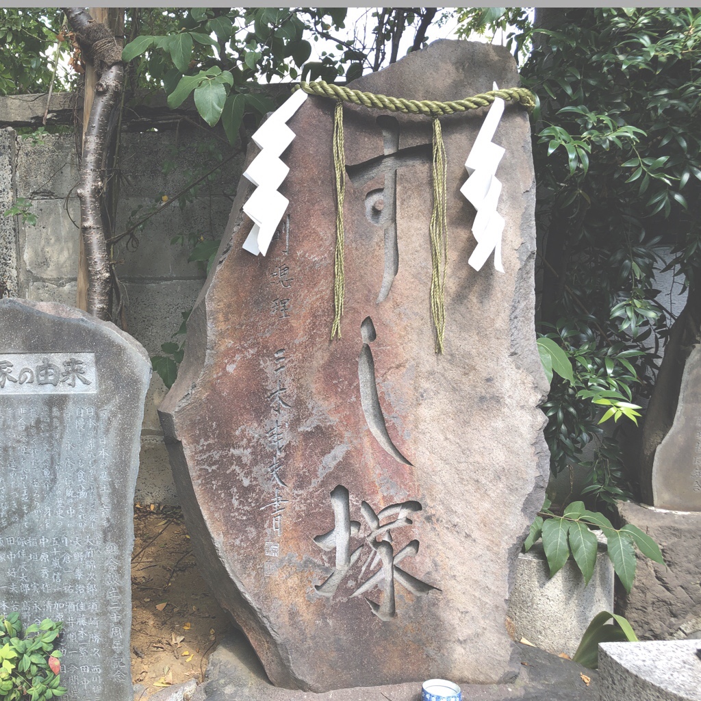 すし塚