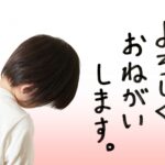 メールで使える英語・スペイン語「よろしくお願いします」