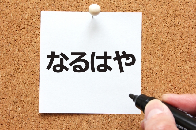 海外仕入れ旅行で使える英語・スペイン語「ASAP」