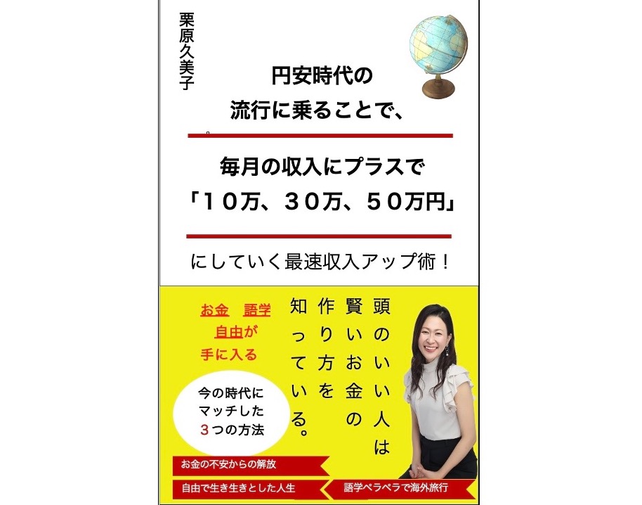 Amazonランキング１位獲得！書籍プレゼント！