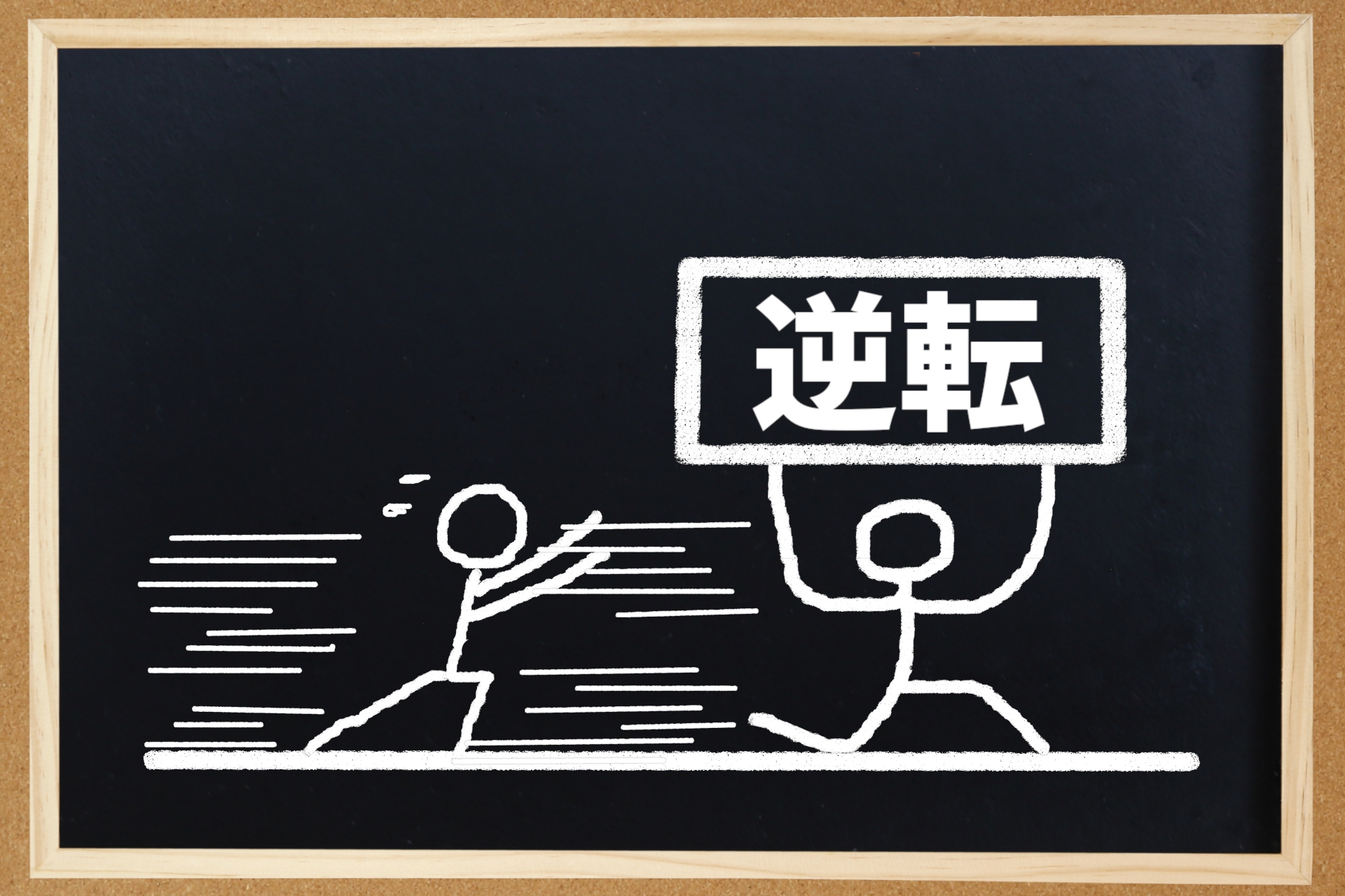 円安・物価高を逆手に取って利益を得る