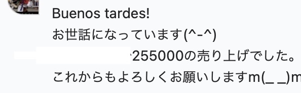 【成果報告!】1ヶ月で255,000円!