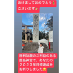 【祝】たった5分でできる!2023年収入を上げるために必要なある1つのこと!