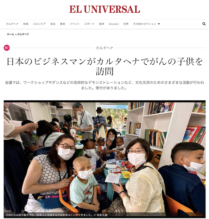 寄付活動をすると収入が上がる理由とは?