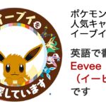 アニメキャラを海外に紹介する時の注意点