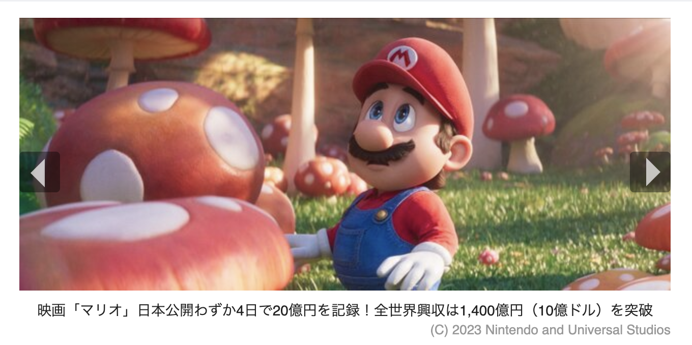 4日間で20億円売り上げた映画のグッズがアツい!