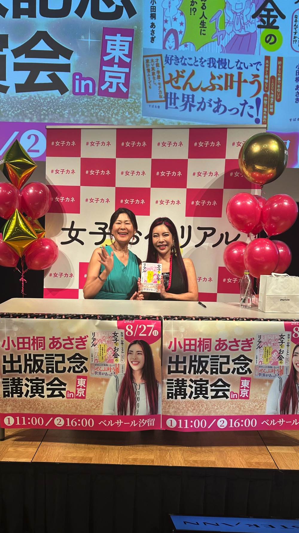 4億円得ているママ起業家の教え