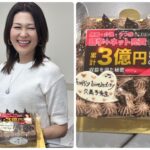 誕生日と億女ケーキ