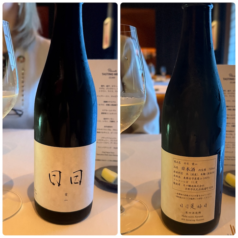 酒米のダイヤモンド「愛山(あいやま)」