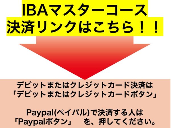 決済リンク矢印20251124-5