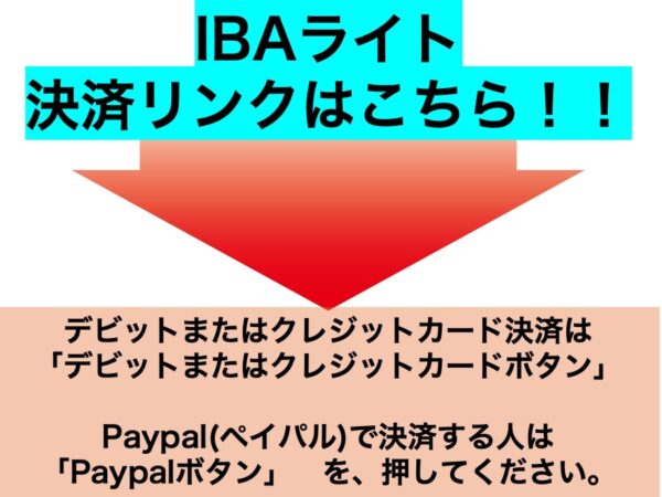 決済リンク矢印20251124-500002