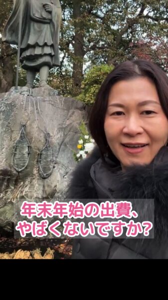 年末年始の出費、日本は特別?海外の実態 (11)_1