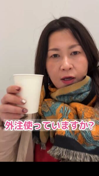 外注をバンバン使うべき理由とは？副業で時間とお金を増やす3つのメリット00002