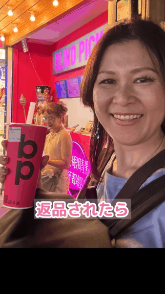 返品が怖い人が知るべき3つの対策 (1)-min