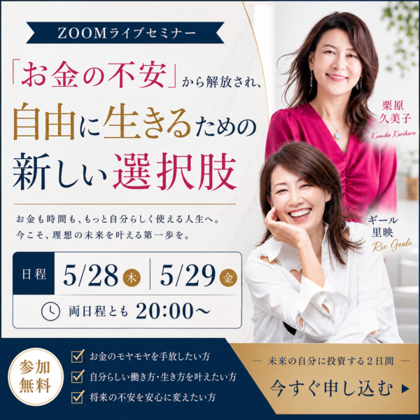 収入を得た先は？お金を得て守り続けるための2日間